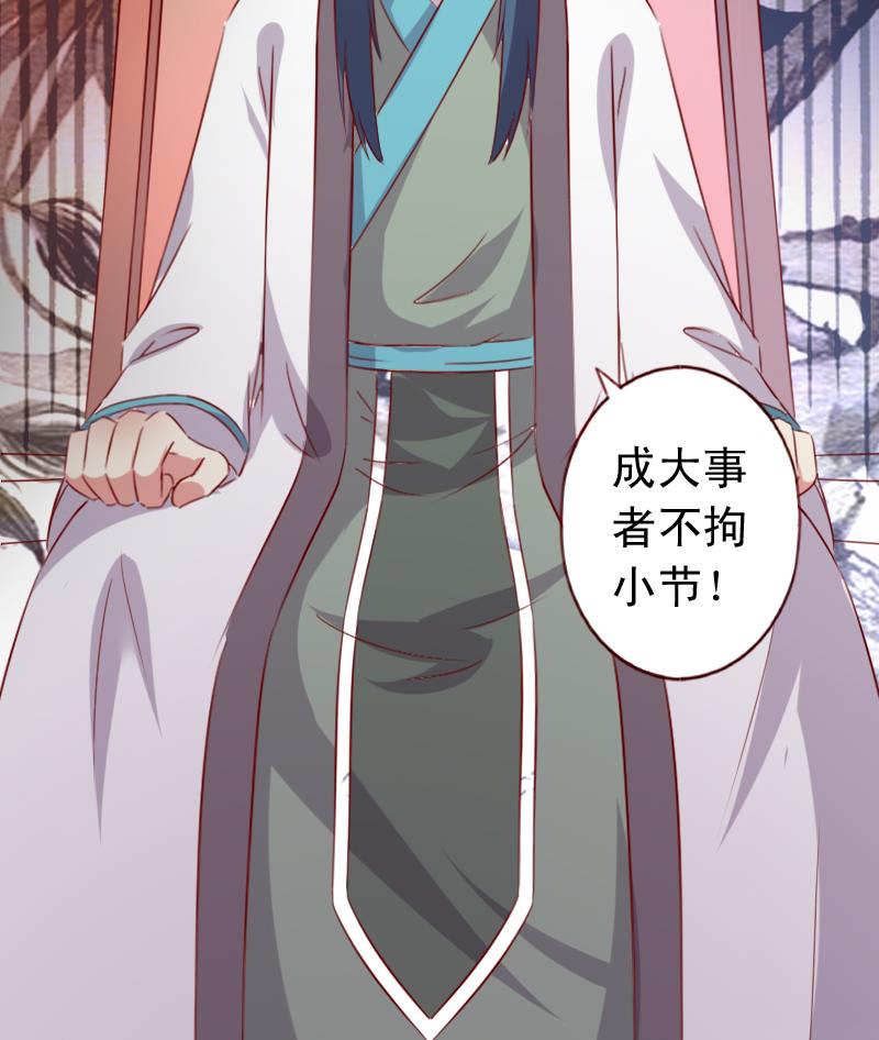 第61话 成大事者不拘小节-第61话