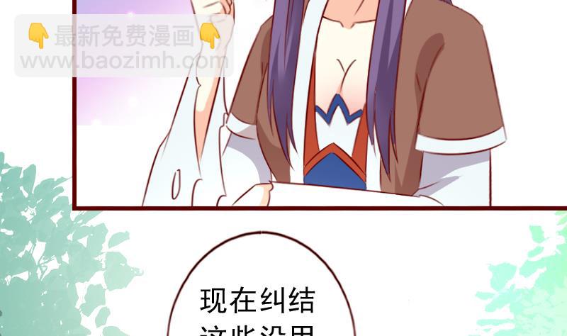 第61话 成大事者不拘小节-第61话