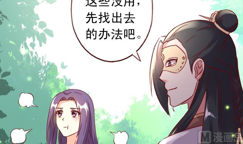 第61话 成大事者不拘小节-第61话