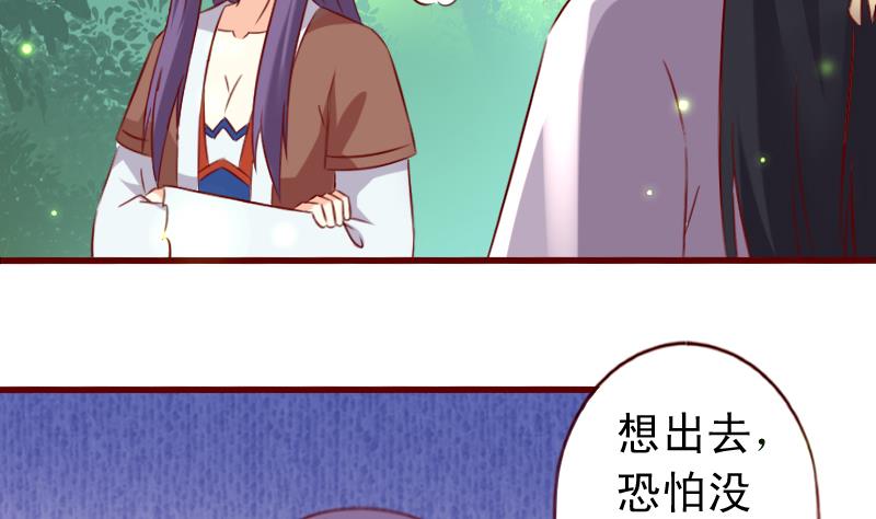 第61话 成大事者不拘小节-第61话