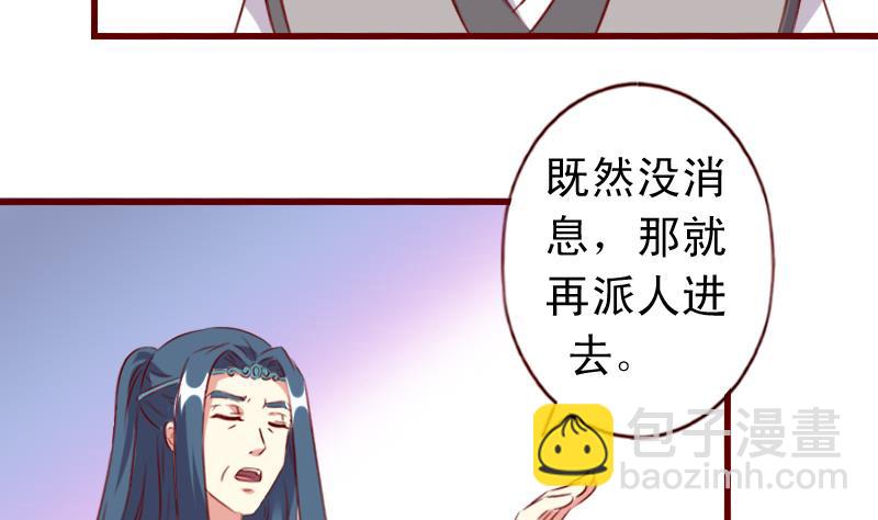 第61话 成大事者不拘小节-第61话