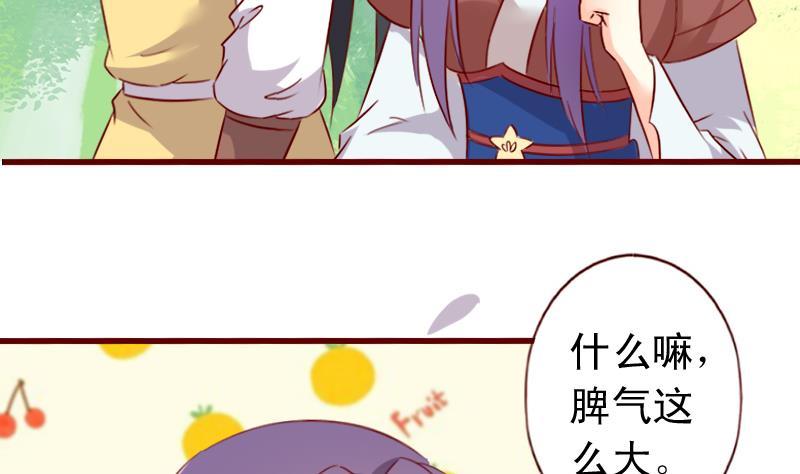 第63话 神兽崽子-第63话