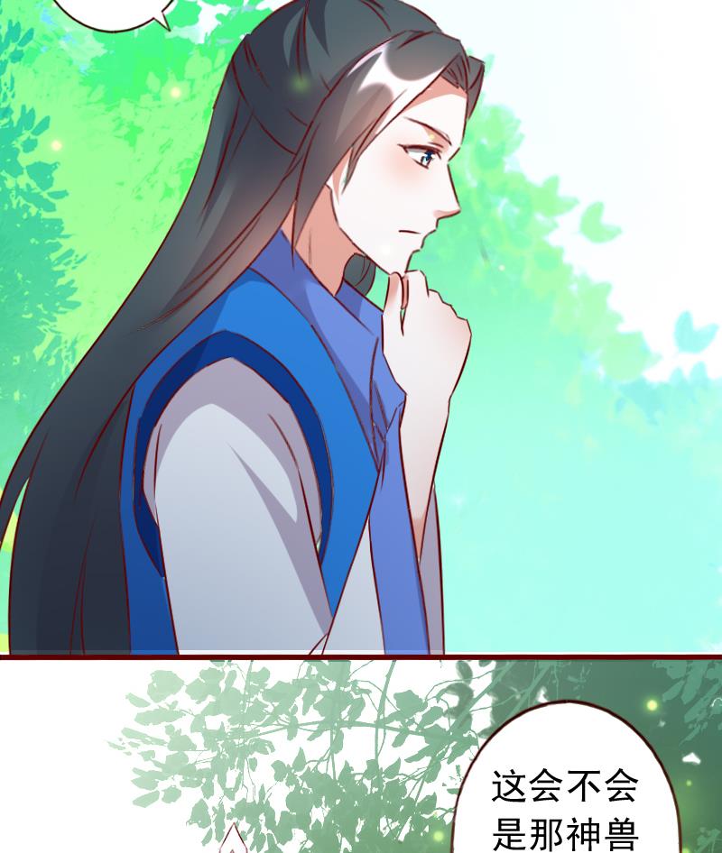第63话 神兽崽子-第63话