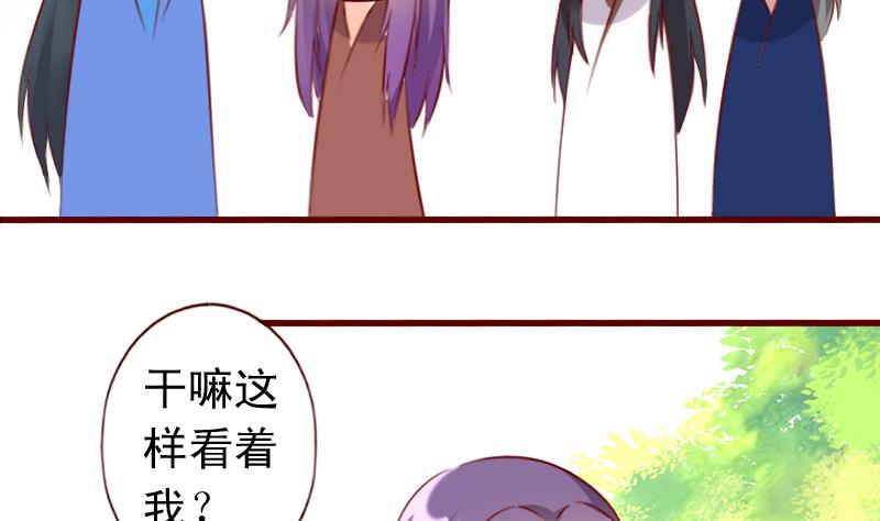 第63话 神兽崽子-第63话