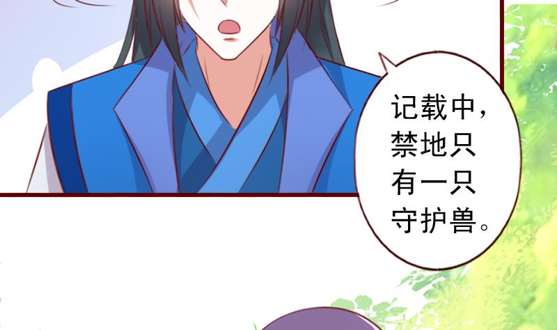 第63话 神兽崽子-第63话