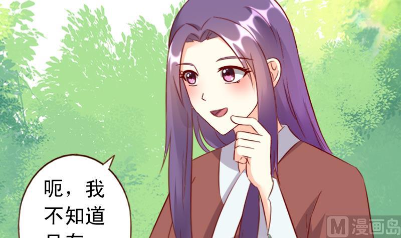 第63话 神兽崽子-第63话