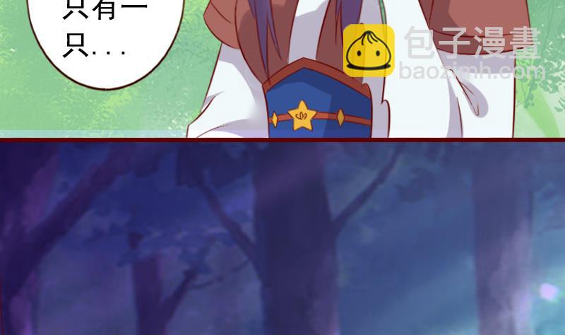 第63话 神兽崽子-第63话