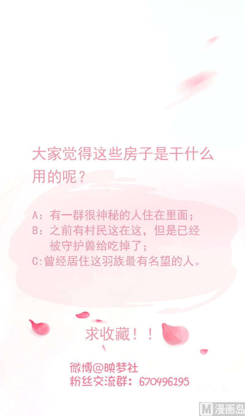 第63话 神兽崽子-第63话