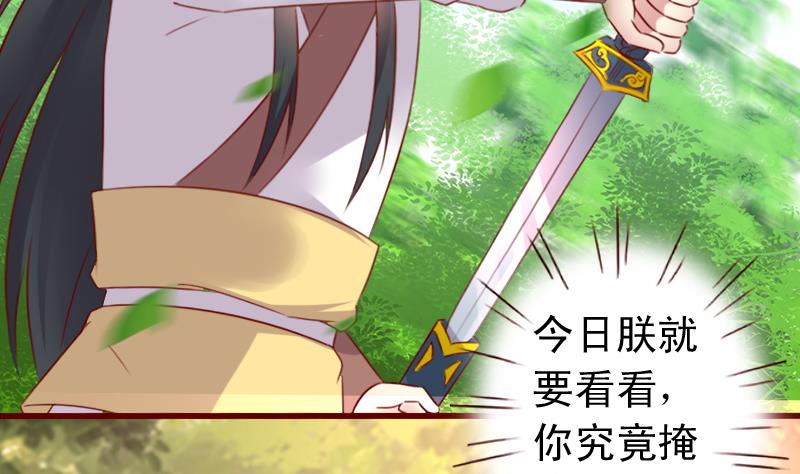 第67话 争执-第67话