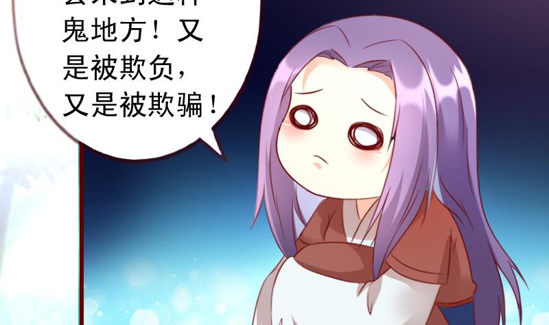 第67话 争执-第67话