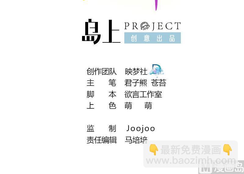 第67话 争执-第67话