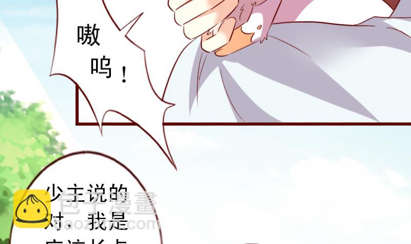 第69话 我不会让你出事的！-第69话