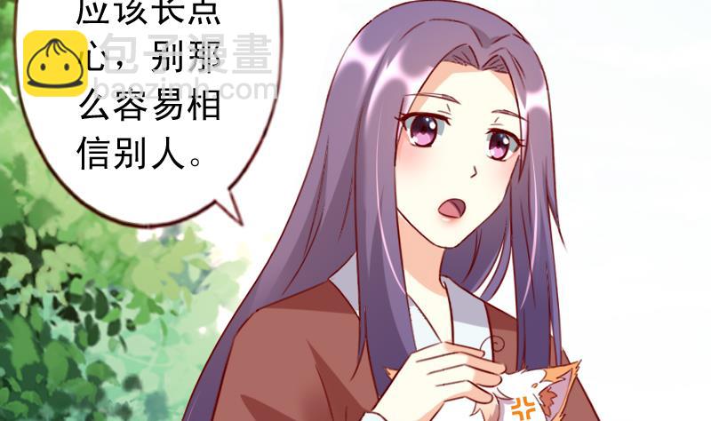 第69话 我不会让你出事的！-第69话