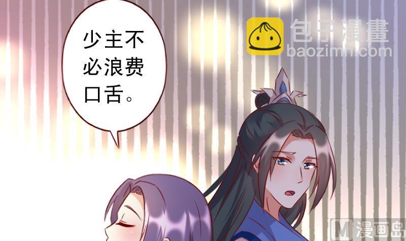 第69话 我不会让你出事的！-第69话