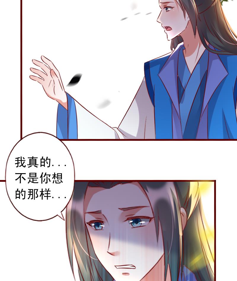 第69话 我不会让你出事的！-第69话