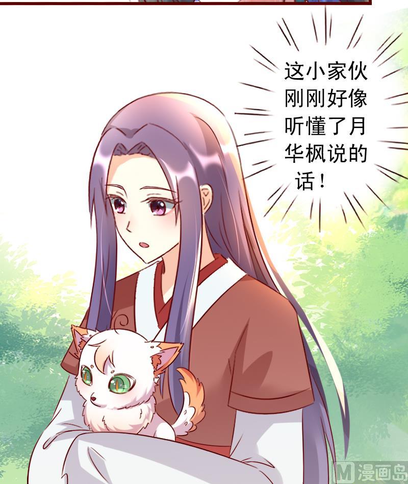 第69话 我不会让你出事的！-第69话