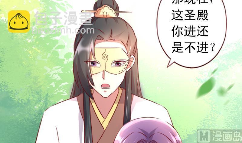 第69话 我不会让你出事的！-第69话