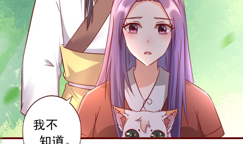 第69话 我不会让你出事的！-第69话