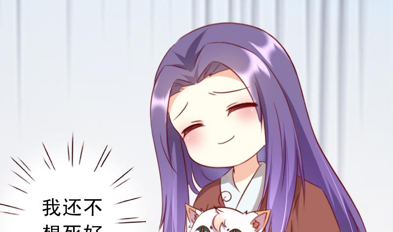 第69话 我不会让你出事的！-第69话