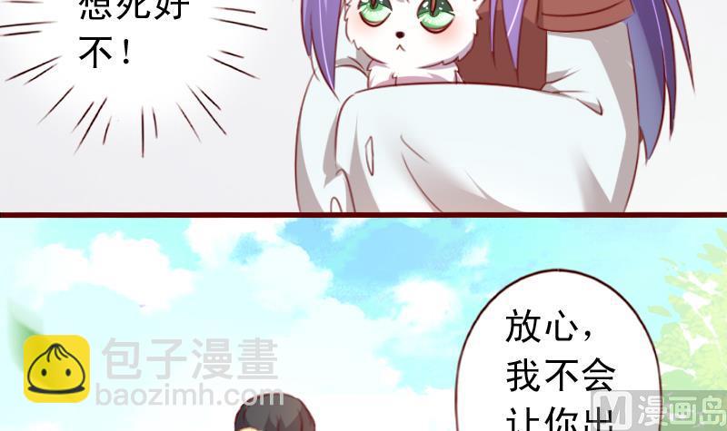 第69话 我不会让你出事的！-第69话