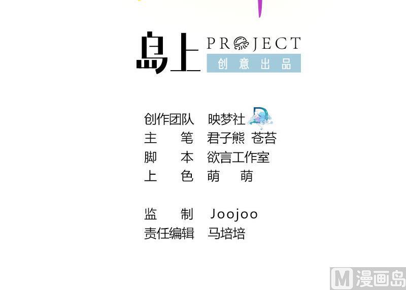 第69话 我不会让你出事的！-第69话