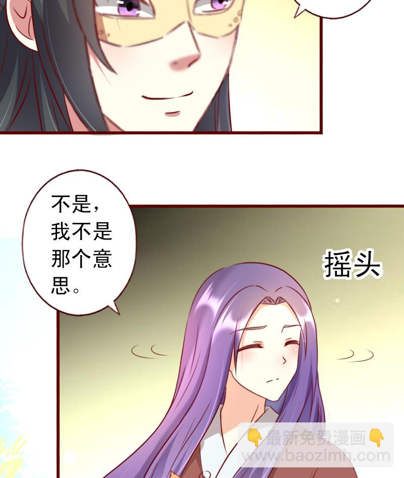 第69话 我不会让你出事的！-第69话