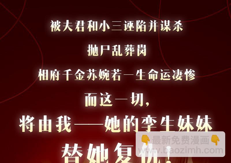 第69话 我不会让你出事的！-第69话