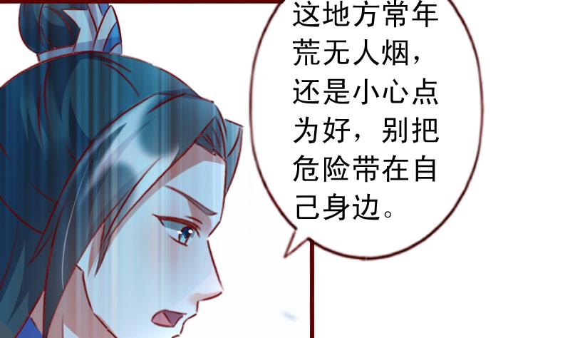 第69话 我不会让你出事的！-第69话