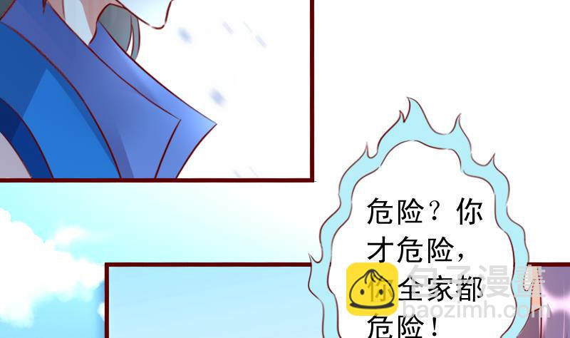 第69话 我不会让你出事的！-第69话