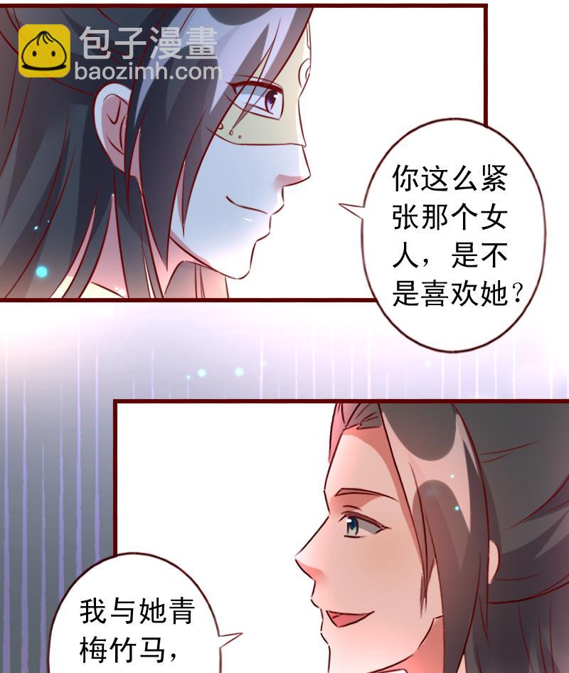 第71话 青梅竹马-第71话