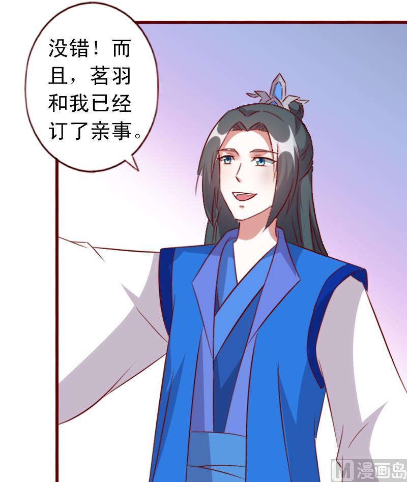 第71话 青梅竹马-第71话