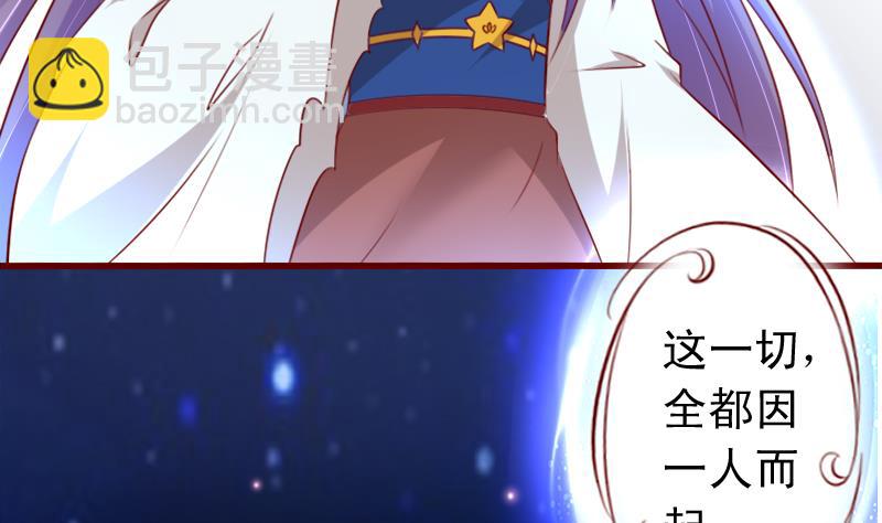 第73话 不要爱上不该爱的人-第73话