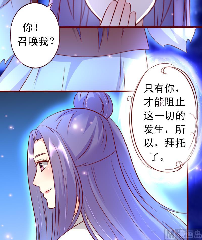 第73话 不要爱上不该爱的人-第73话