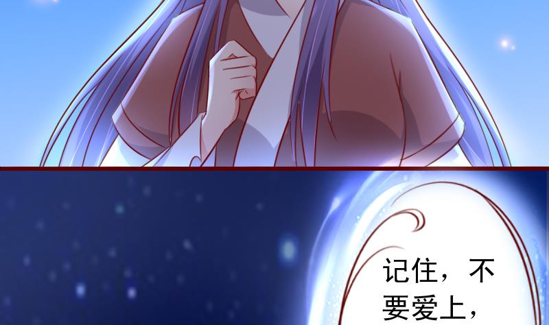 第73话 不要爱上不该爱的人-第73话