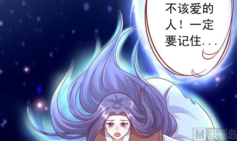 第73话 不要爱上不该爱的人-第73话