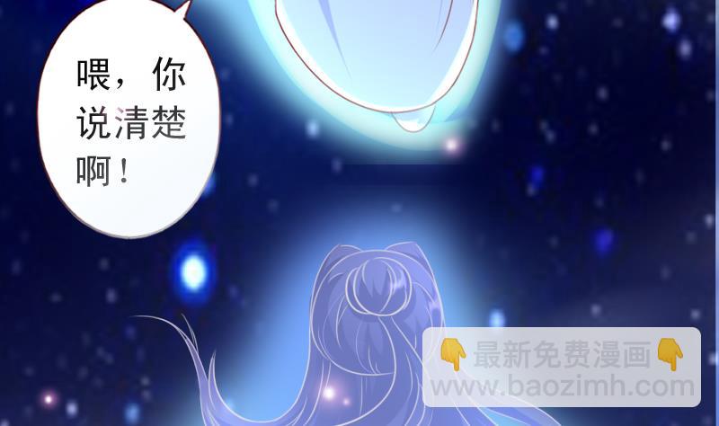 第73话 不要爱上不该爱的人-第73话