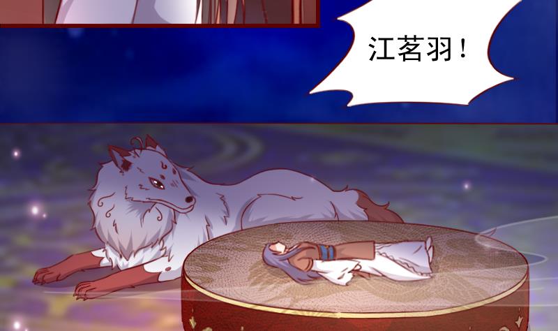 第73话 不要爱上不该爱的人-第73话