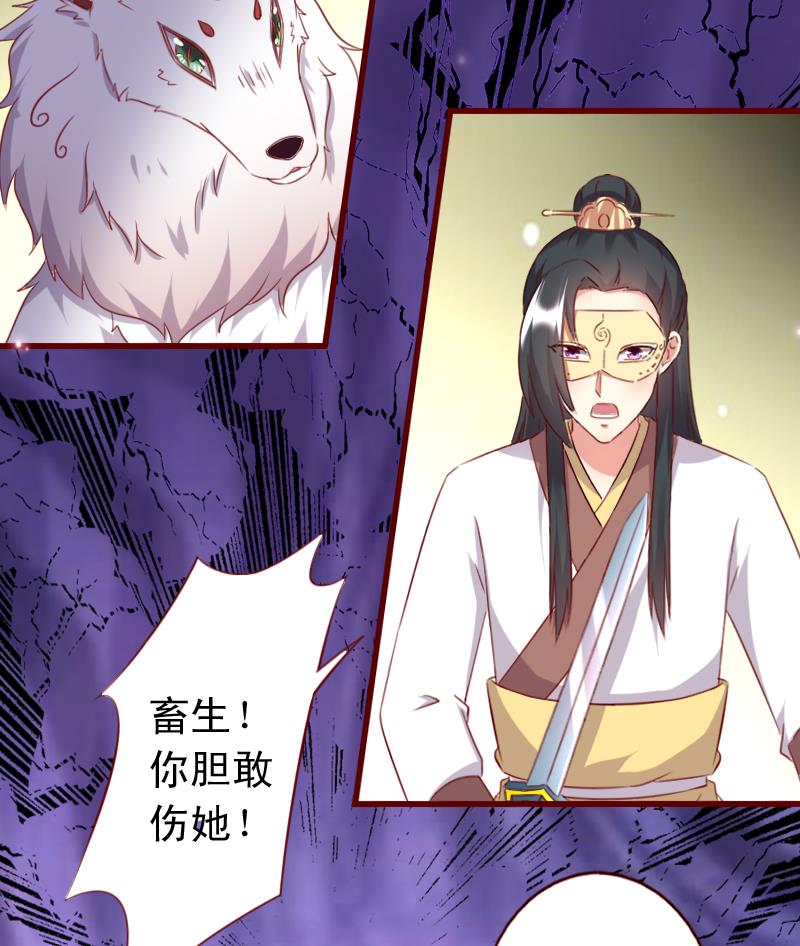 第73话 不要爱上不该爱的人-第73话