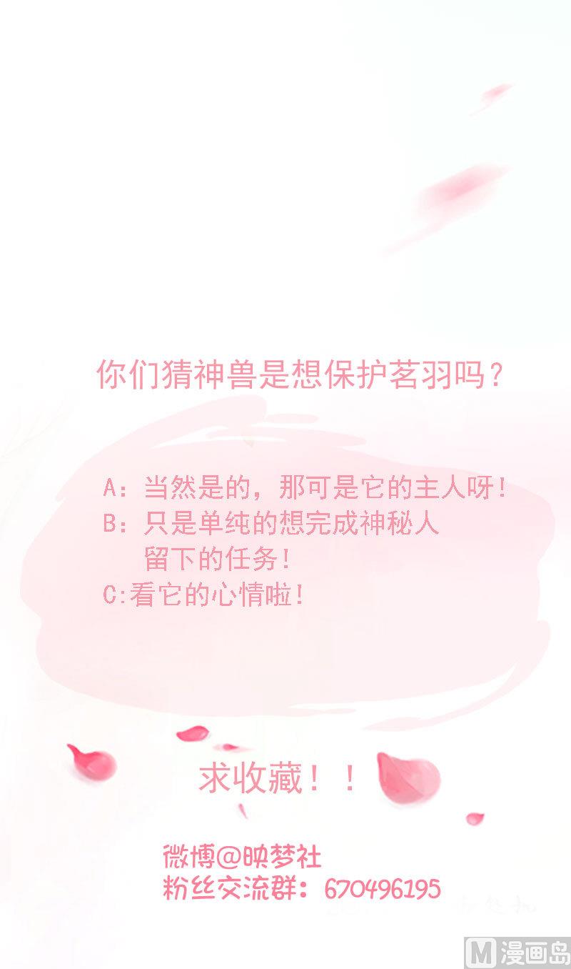 第73话 不要爱上不该爱的人-第73话