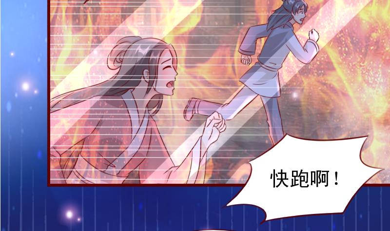 第73话 不要爱上不该爱的人-第73话