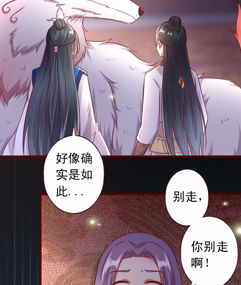 第75话 这群愚蠢的人类！-第75话