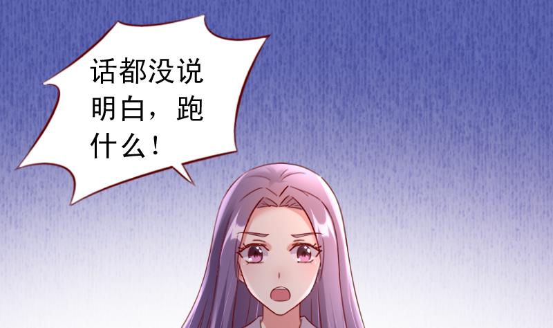 第75话 这群愚蠢的人类！-第75话