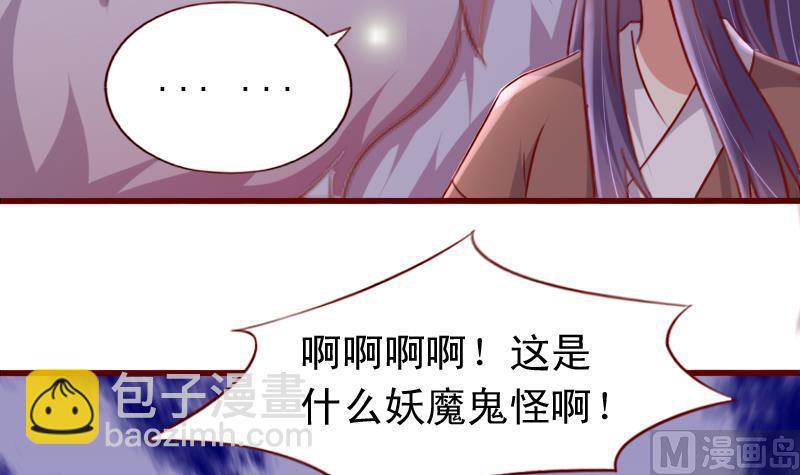 第75话 这群愚蠢的人类！-第75话