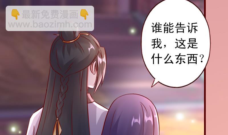 第75话 这群愚蠢的人类！-第75话