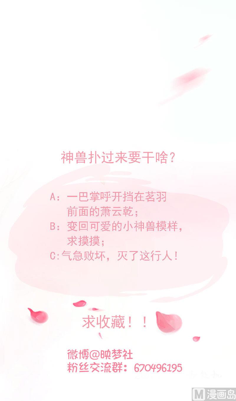 第75话 这群愚蠢的人类！-第75话