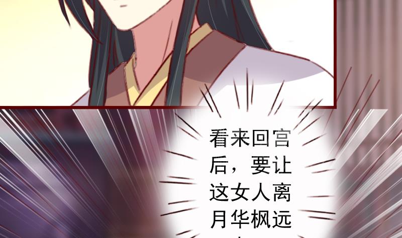 第75话 这群愚蠢的人类！-第75话