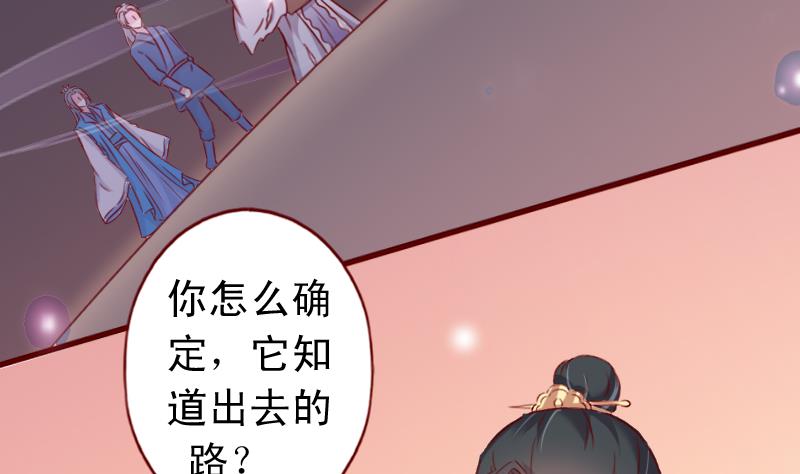 第77话 小乖去咬他！-第77话