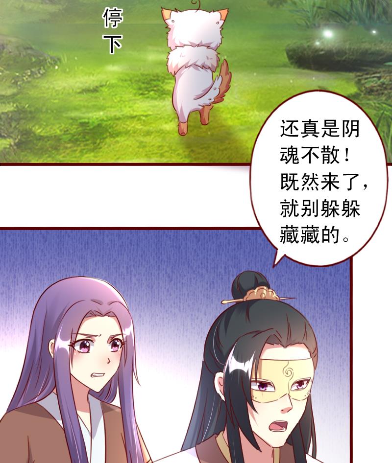 第77话 小乖去咬他！-第77话