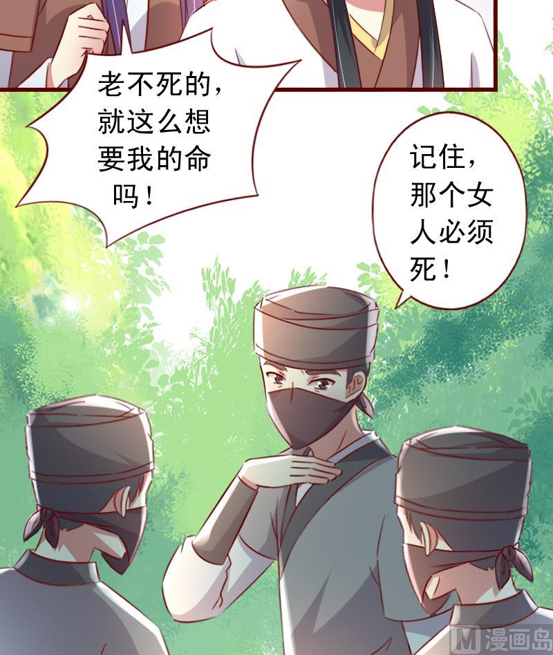 第77话 小乖去咬他！-第77话