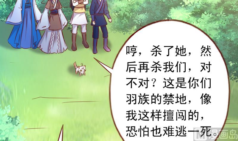 第77话 小乖去咬他！-第77话